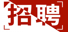 <b>南京宝娟农业有限公司-人才招聘</b>