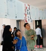 第二届沙特中文书法比赛落幕 中文书